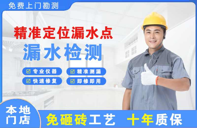 荆州精准测漏点